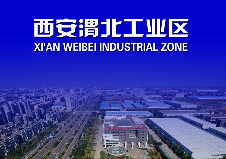 西安渭北工業(yè)區(qū)臨潼現(xiàn)代工業(yè)組團(tuán)管理委員會評估類、規(guī)劃及測繪類、土地成本審計(jì)類項(xiàng)目入圍單位公開遴選招標(biāo)