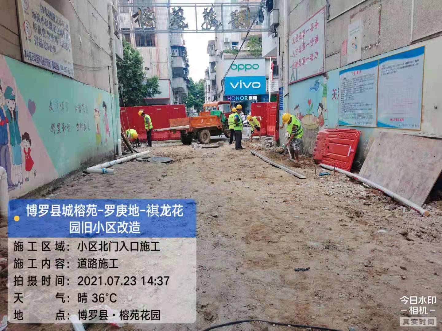 博羅縣城榕苑、羅庚地、祺龍花園老舊小區(qū)改造項(xiàng)目設(shè)計(jì)、 施工總承包（EPC）