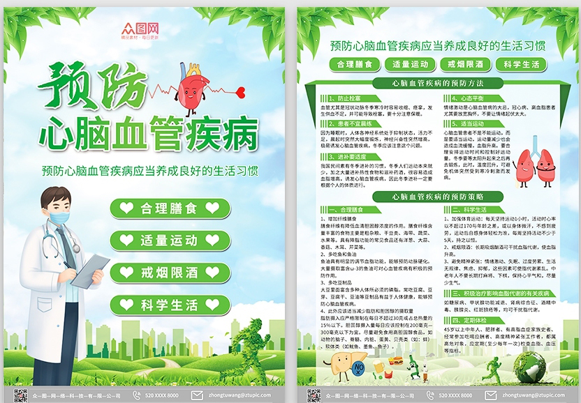 西安市臨潼區(qū)疾病預(yù)防控制中心2016-2017年度宣傳品采購項目