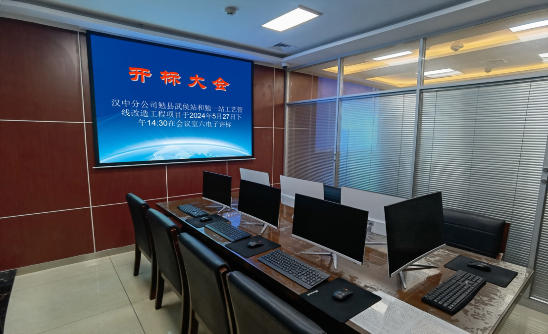 會議室六（電子評標(biāo)室）